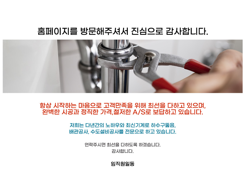 둔산동하수구막힘