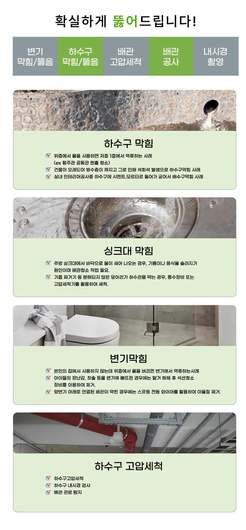 둔산동하수구막힘